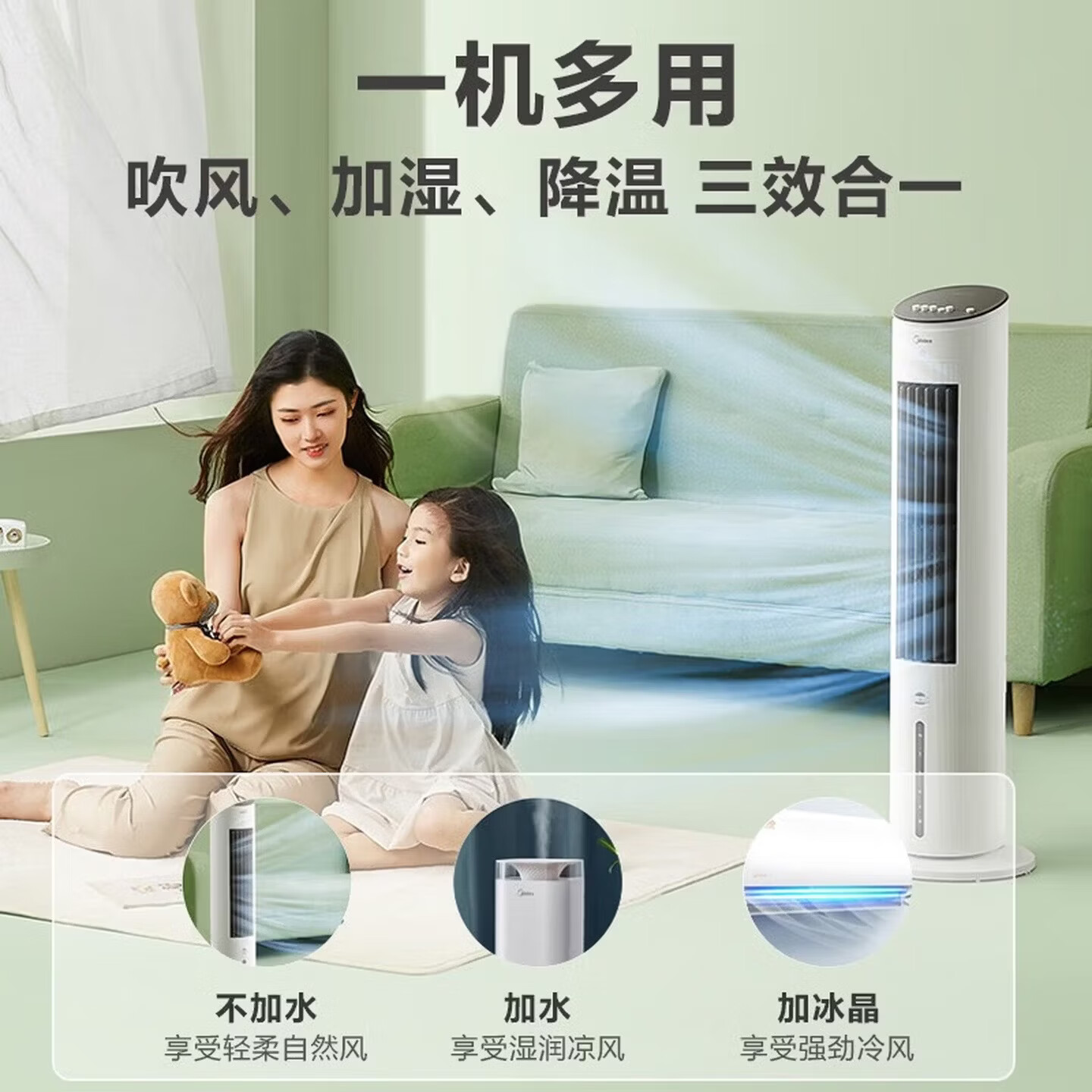 美的(Midea)家用空调扇落地遥控冷风扇/负离子净化加湿冷风机/水冷无叶塔扇强力制冷冷气扇/语音+APP智控 【10MA热销款】机械式+独立香薰