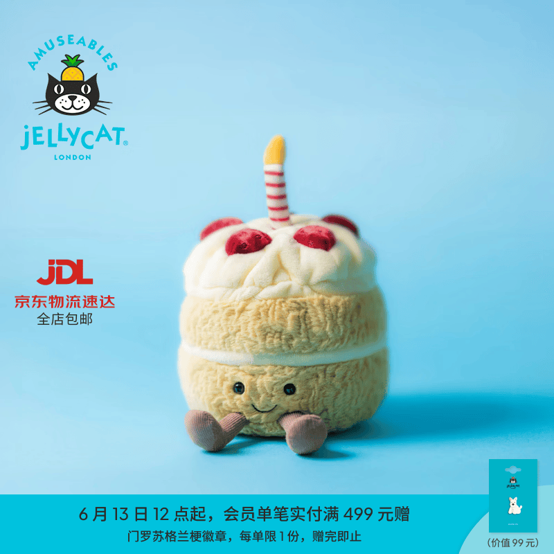 Jellycat趣味生日蛋糕可爱公仔食物毛绒玩偶娃娃送礼生日礼物 趣味生日蛋糕 Medium