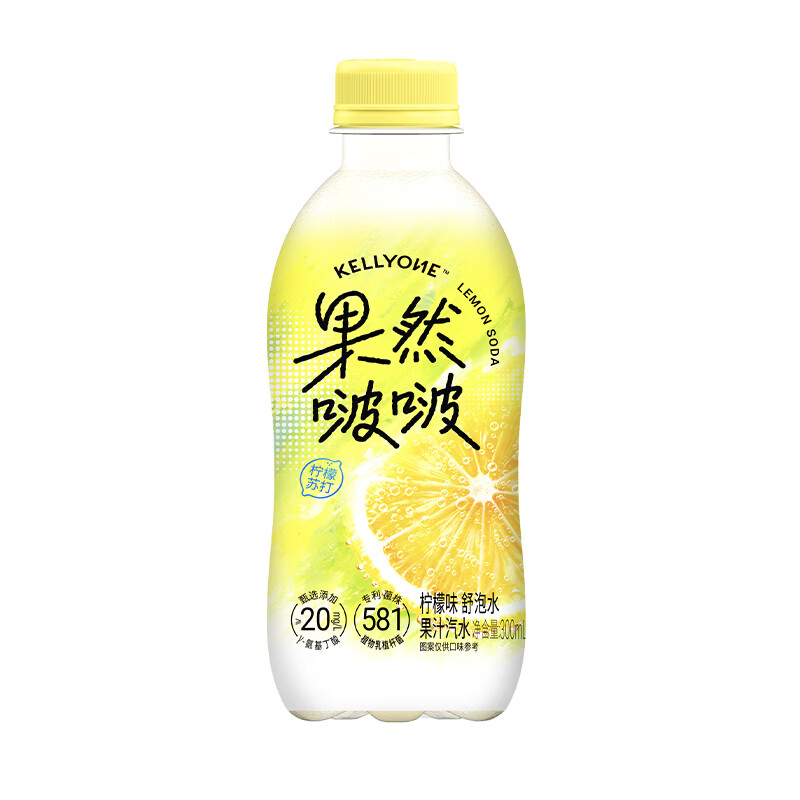 宏胜KELLYONE果然啵啵果汁汽水 柠檬苏打 柠檬味舒泡水 清甜回甘 300ml*24瓶