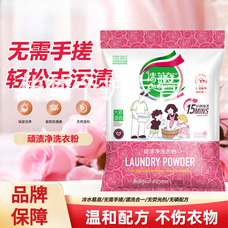 大运河天然皂粉去污肥皂洗衣粉老牌国货实惠家用去油除渍持久留香大袋 1包 体验装 【品牌直售】