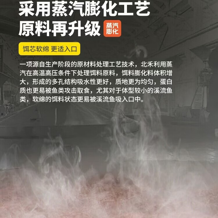 北禾赤尾青溪流饵低盐南极磷虾鱼饵 赤尾青溪流综合饵30g*10