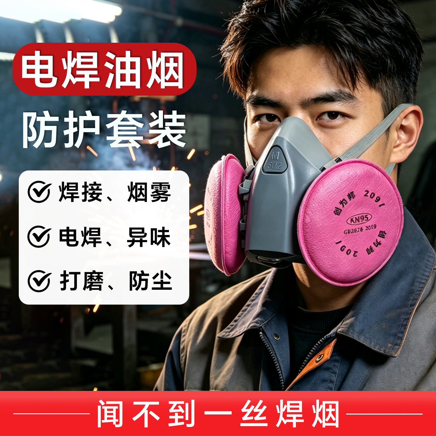 7502硅胶防尘口罩电焊专用活性炭油性颗粒物防护面罩防工业粉尘有机气体异味防毒面具2097棉 【7502防尘三件套】