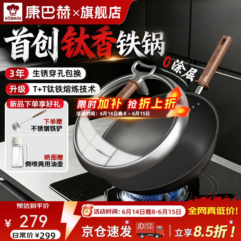 康巴赫钛香铁锅无涂层炒锅不粘锅家用防锈平底锅电磁炉燃气专用炒菜锅 钛香铁锅 32cm