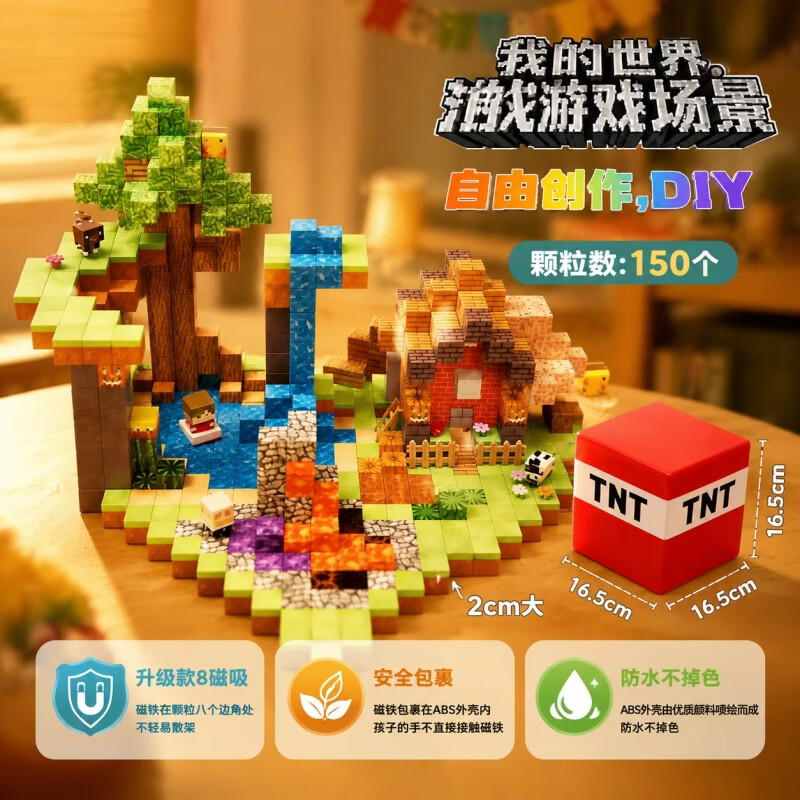 赟娅儿童磁力方块积木玩具我的世界男女宝宝3-6-8岁生日礼物送TNT人仔 【赠tnt收纳+送10个公仔】升级8磁吸随机款【150颗粒】
