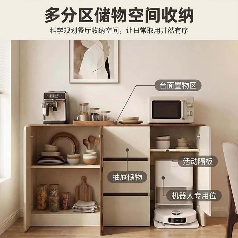 原廷实木餐边柜一体靠墙茶吧机2026年新款客厅茶水柜扫地机器人收纳柜 120cm【ENF级实木+圆弧+可放扫地机】