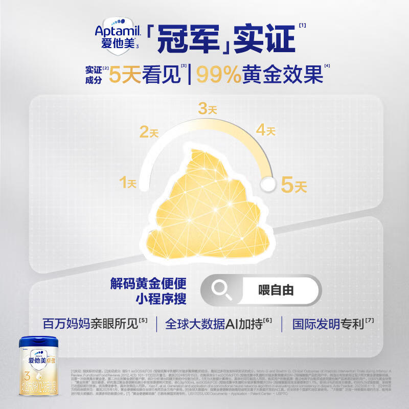 爱他美卓傲幼儿配方奶粉(12-36月龄,3段) 800g 3段 800g 1罐 无 无
