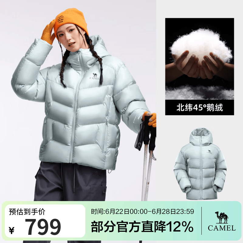 骆驼羽神户外通勤羽绒服冬季新款女款男款外套加厚防风保暖鹅绒面包服 湘妃蓝，男女同款 XL 女生拍小一码