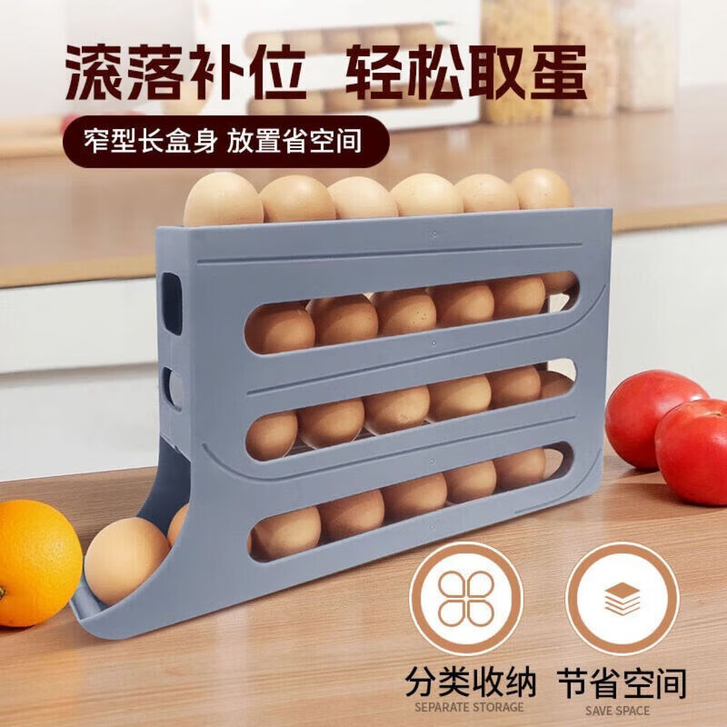 【精选直发】滚动鸡蛋收纳盒厨房多层斜口自动滚蛋器冰箱侧门鸡蛋 鸡蛋架2个