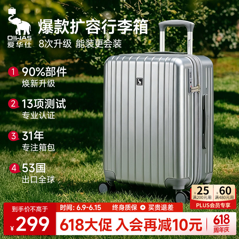 爱华仕行李箱20英寸登机箱男大容量拉杆箱耐用旅行箱女密码箱皮箱灰色