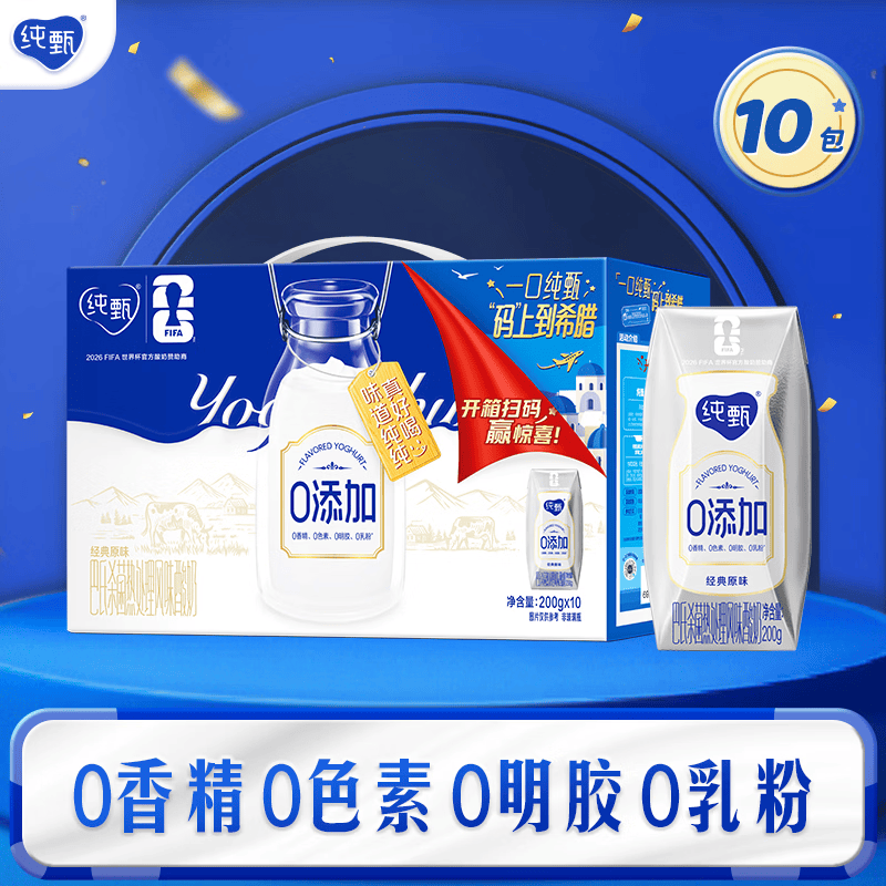 纯甄0添加原味风味酸奶钻包200g*10包/提【送礼佳选】