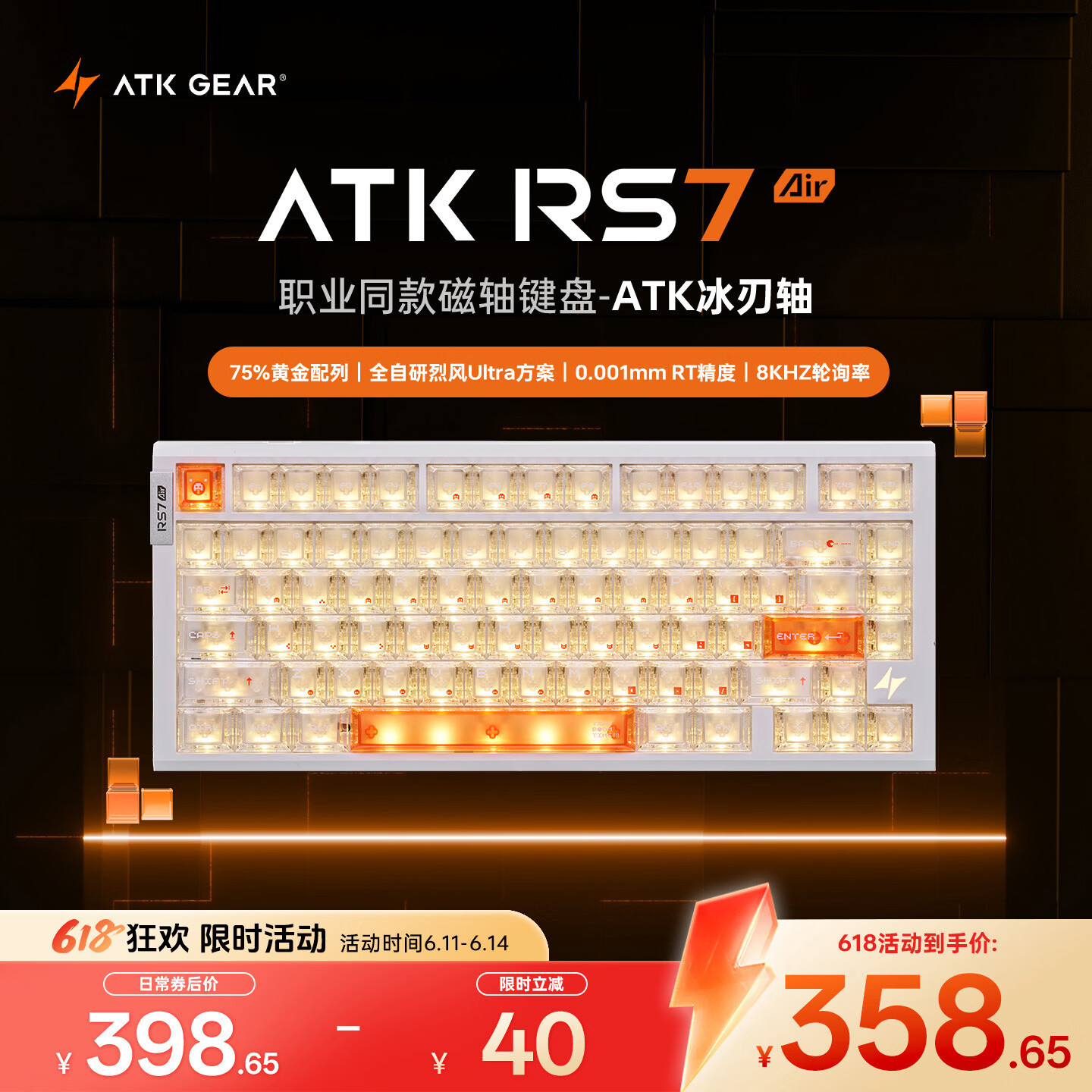 ATKRS7Air磁轴键盘 75配列RT客制化电竞游戏机械键盘有线全键热插拔办公81键 RS7 Air白橙冰刃轴