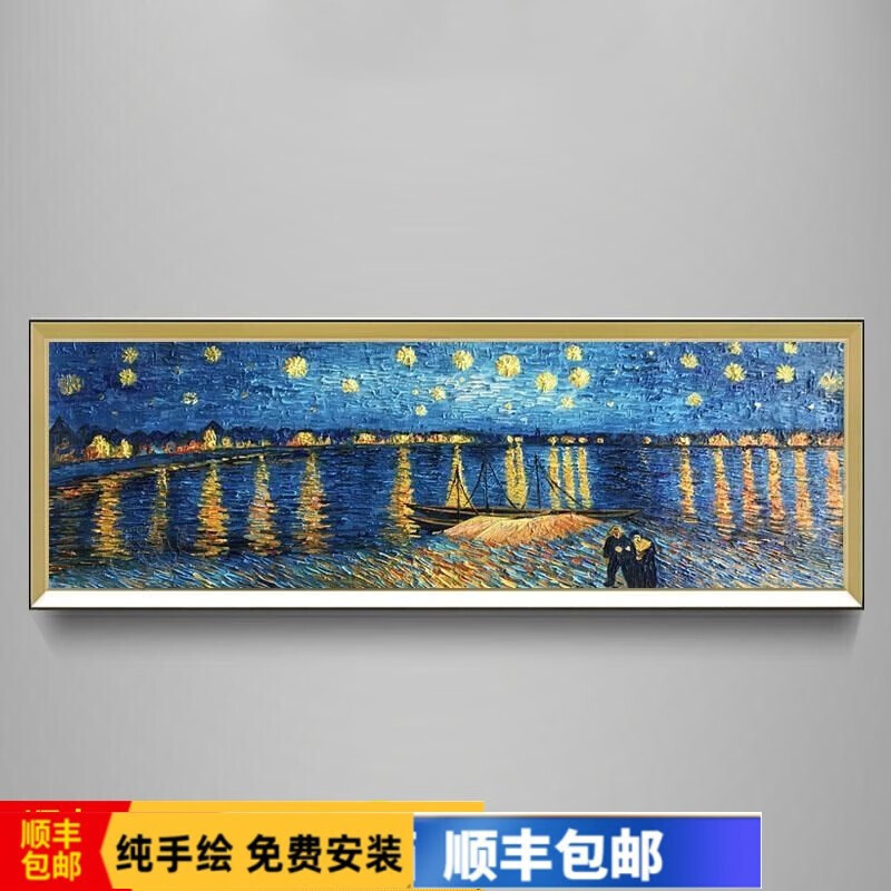 梵高名画星空手绘油画客厅装饰画卧室床头挂画长款罗纳河上的星夜可