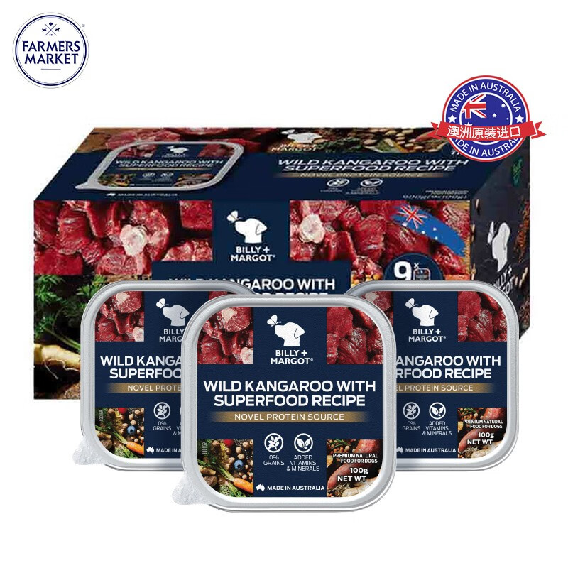 7月】袋鼠肉900g