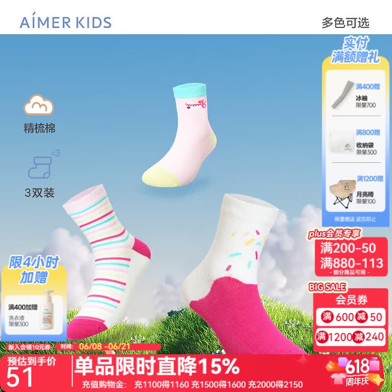 爱慕儿童男女童袜子网眼短袜【3双礼盒装】精梳棉袜透气不闷脚儿童节礼物 女(网眼)-冰淇淋 7-10岁 22(脚长20-22cm)