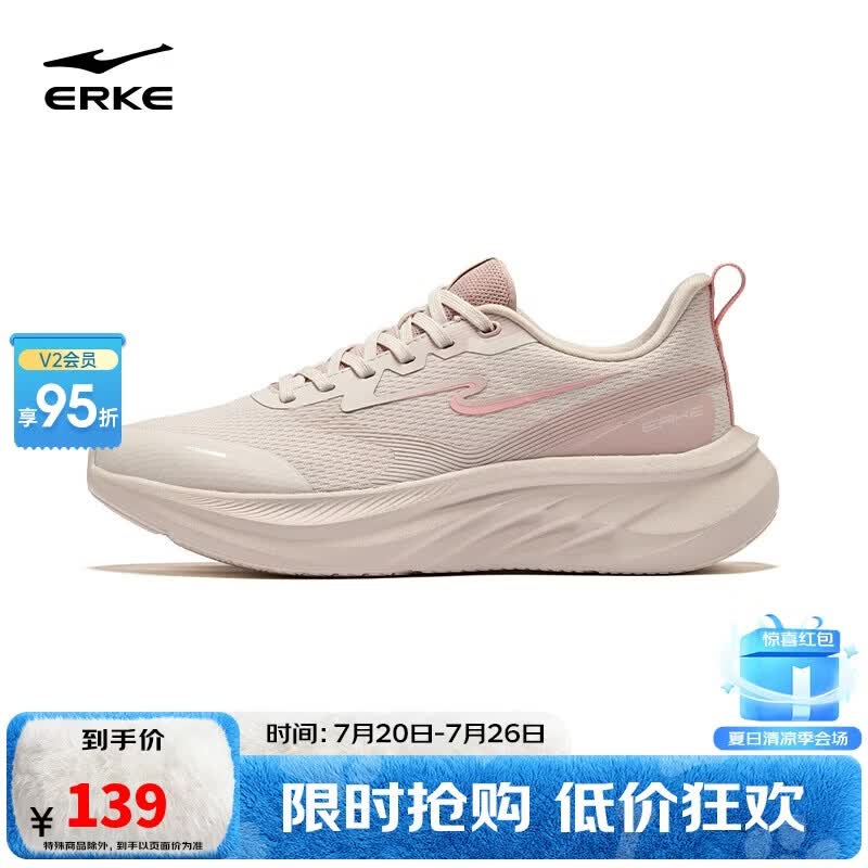 鸿星尔克（ERKE）运动鞋夏季透气凌跃3跑鞋女鞋子软弹防滑耐磨跑步鞋 52126103264