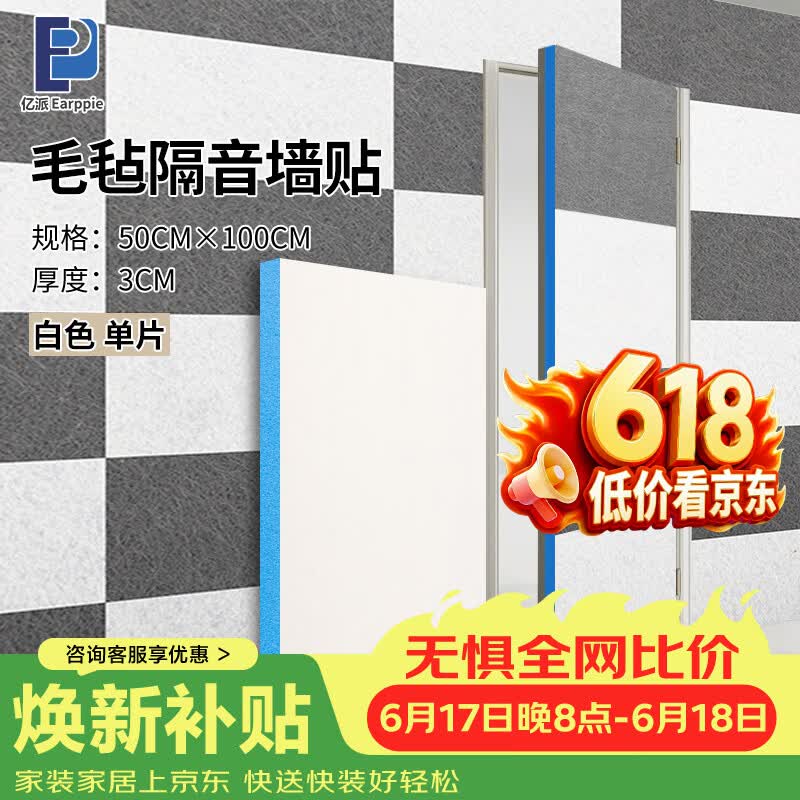 亿派隔音棉隔音板隔音门贴消音棉卧室门墙通用自粘吸音棉