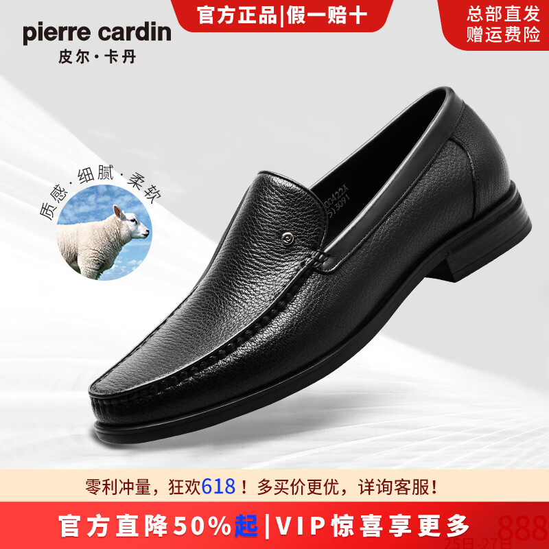 皮尔卡丹（pierre cardin）男鞋摔纹羊皮不易皱商务套脚皮鞋男软底软面乐福鞋商场同款爸爸鞋 黑色 40 原价¥888 券后¥763