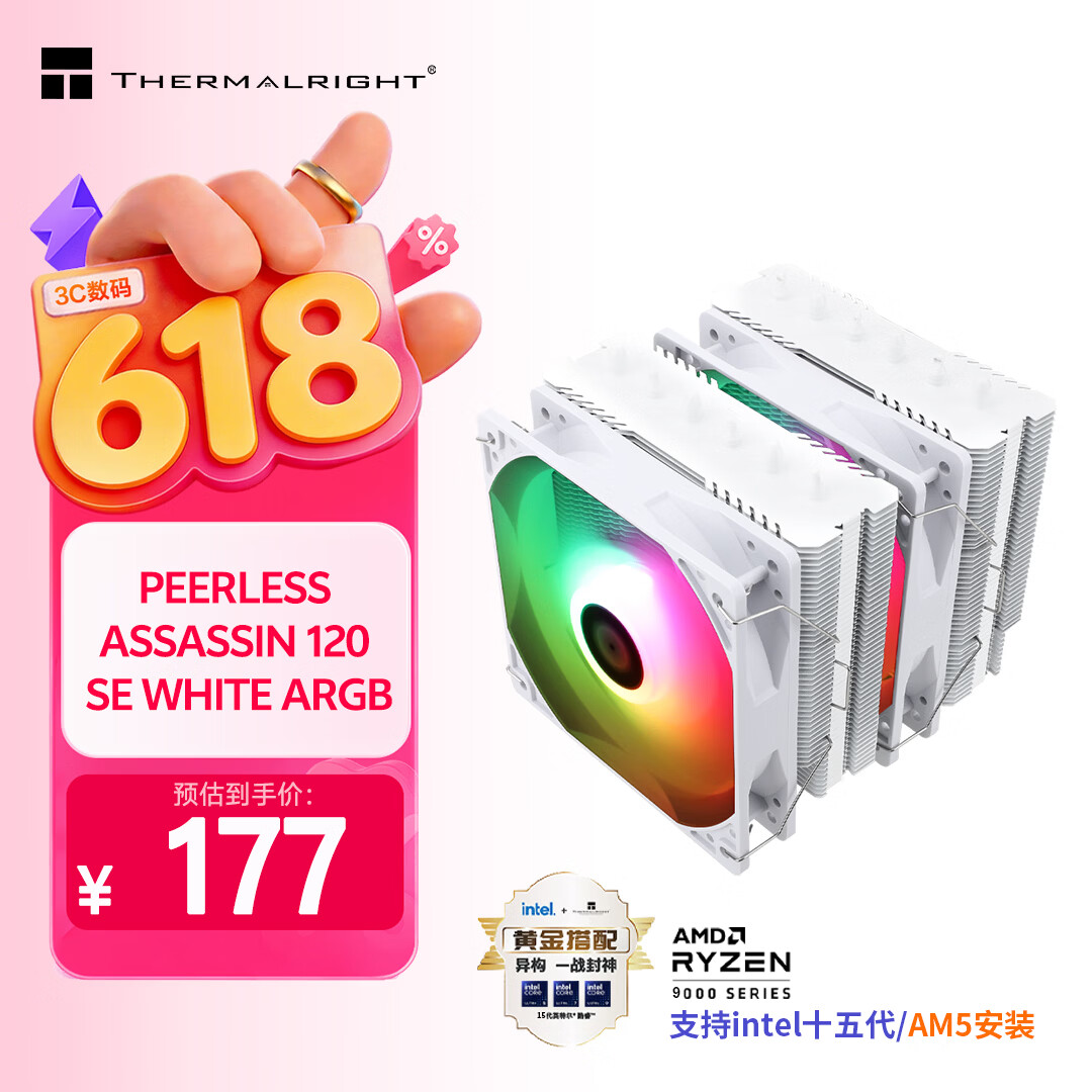 利民（thermalright）Peerless Assassin 120 SE WHITE ARGB 绝双刺客 风冷散热器6热管双塔 PA120 SE WHITE ARGB