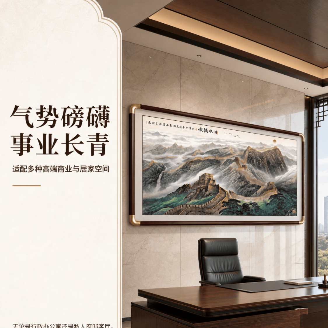 画解国画山水画靠山图中式客厅风景挂画办公室沙发背景墙装饰画风水画 背靠金山【聚宝】 240cm*90cm【荐3.5m-4m沙发墙】 雅致红木色实木框【仿铜角+有机玻璃+防潮背板】 带框成品+实木装裱