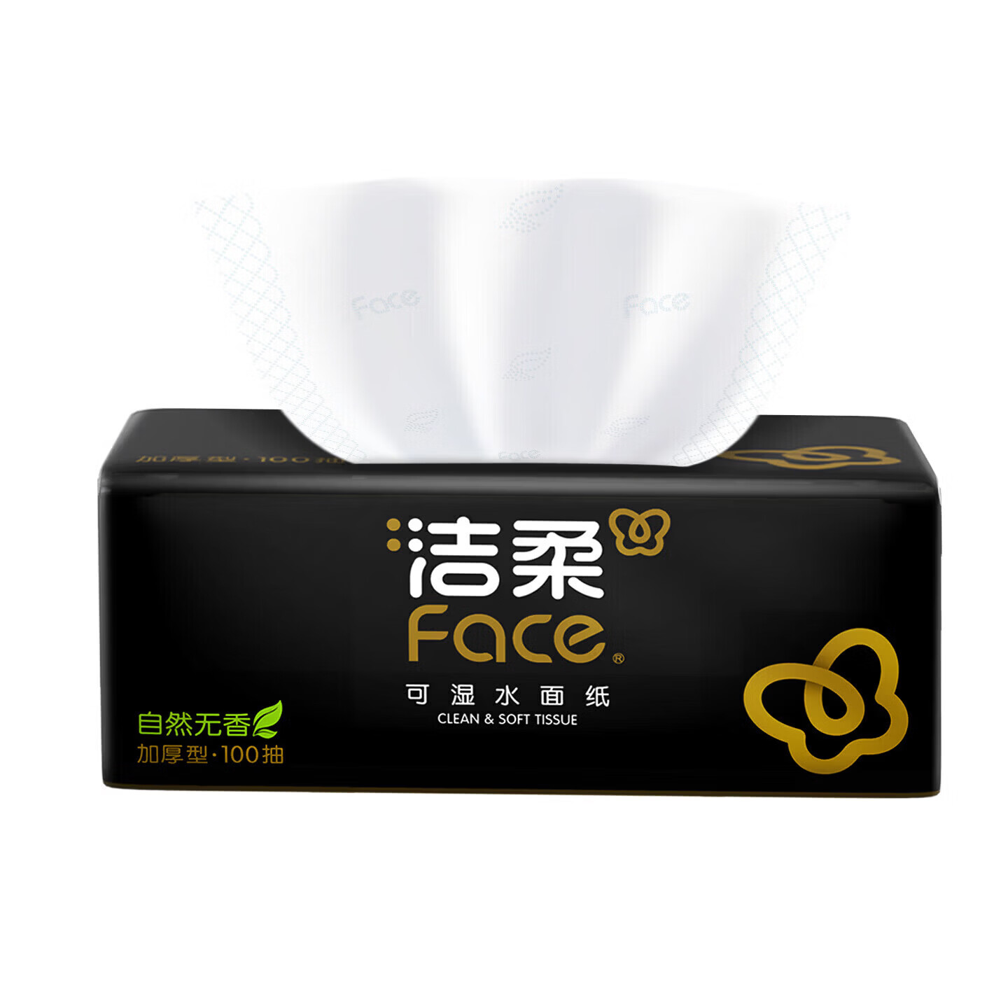 洁柔抽纸黑Face可湿水高端加厚柔韧型家用面巾纸擦手纸卫生纸餐巾纸 3层 100抽*20包