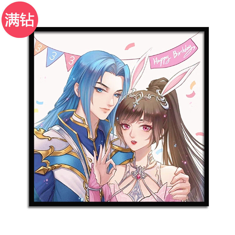 唐三小五钻石画钻石画圆钻满钻卡通动漫斗罗大陆唐三小舞情侣房间客厅