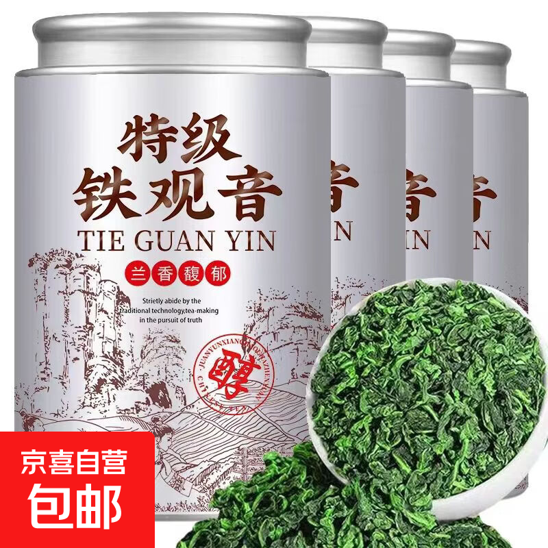 【5A特级铁观音】2026新茶叶正宗安溪高山乌龙茶兰花香浓香型罐装 【5A特级铁观音】2026新茶20克