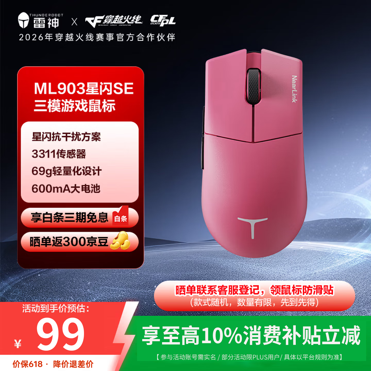 雷神（ThundeRobot）ML903星闪SE 无线游戏鼠标电竞办公鼠标 有线蓝牙星闪三模无孔轻量化人体工学中大手鼠标 浆果粉
