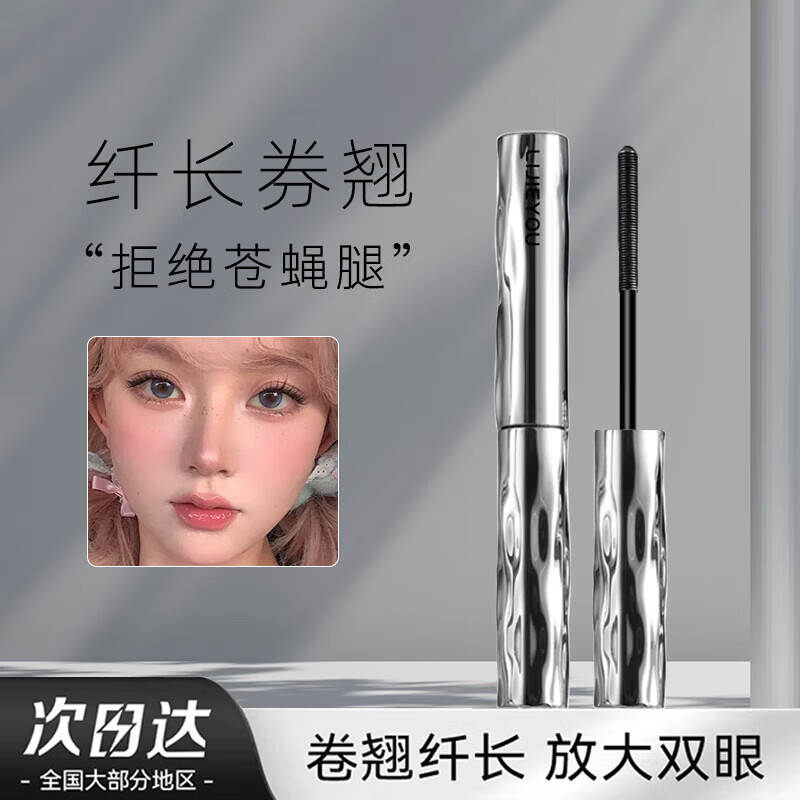 【优选百货】钢管睫毛打底膏防水纤长卷翘不晕染自然持久定型睫毛 钢管睫毛膏【棕色+睫毛夹】