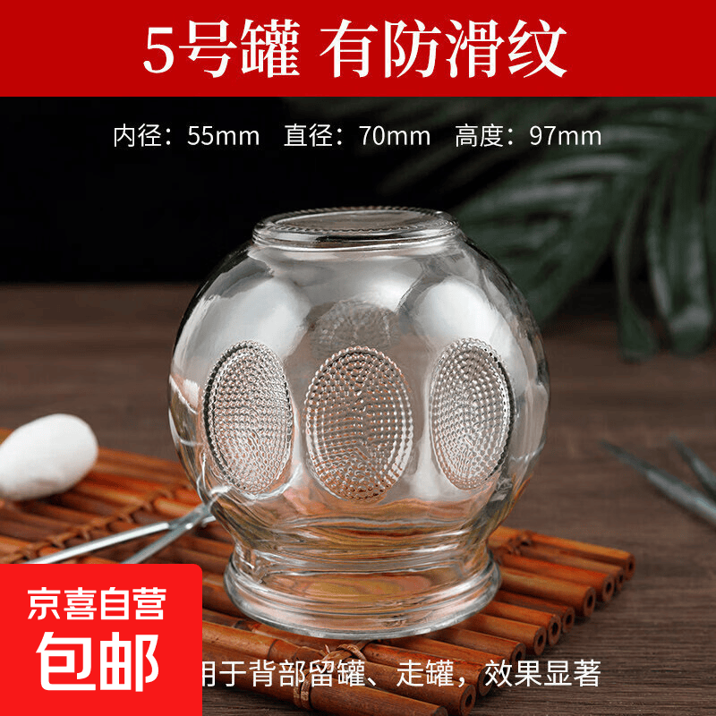 拔火罐玻璃拔罐器家用全套装加厚美容院使用罐中医专用罐 5#火罐大规格