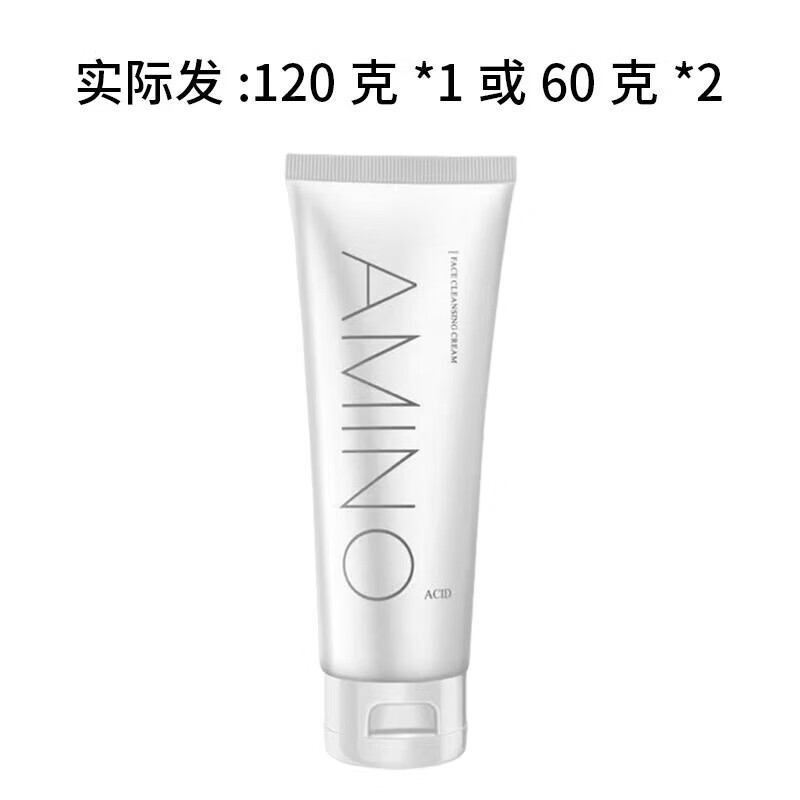 【好物优选】氨基酸洁面乳清洁卸妆洁面泡洗面奶 抖音爆款氨基酸洁面乳2支