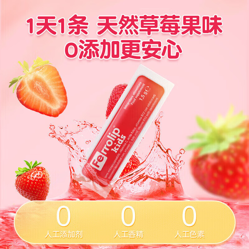 意之宝（U.G.A. Nutraceuticals）婴幼儿补铁小红桃铁宝宝铁剂滴剂儿童甘氨酸鳌合铁天然水果味 20袋*1盒 【青少年补铁】【红精灵】不伤胃不黑牙