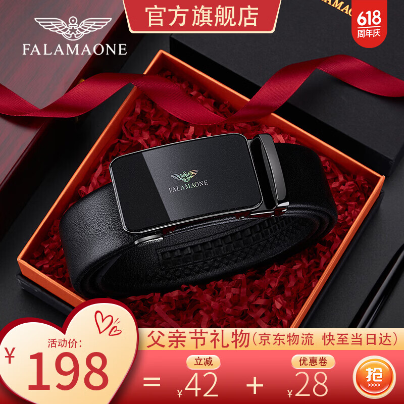 FALAMAONE法莱阿玛尼男士皮带男真皮自动扣腰带高端头层牛皮520礼物送男友 京仓直发|专柜礼盒|PD871 110cm -140cm默认随机(可修剪)