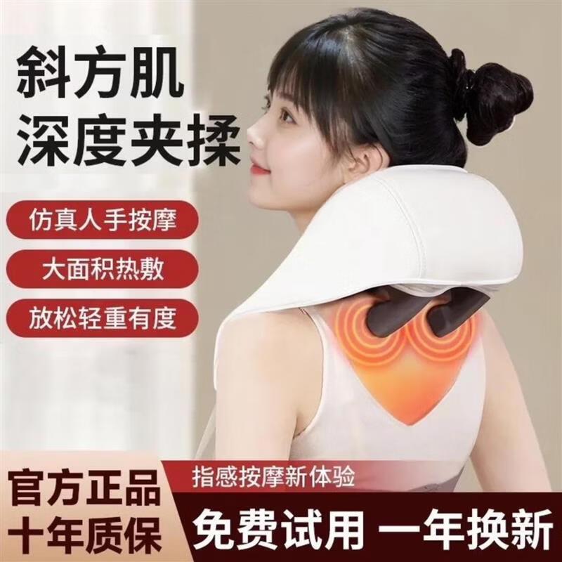 溥畔】斜方肌按摩器脖子颈椎颈部肩部揉捏加热敷多功能披肩 按摩斜方肌[进口机芯]缓解99疼