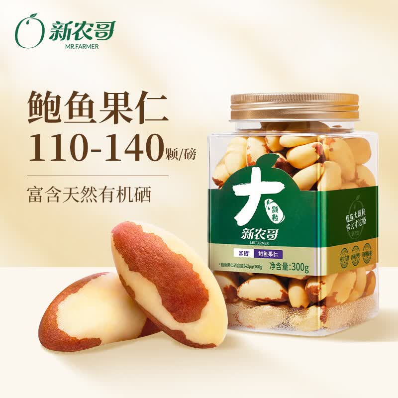 新农哥玻利维亚鲍鱼果仁600g罐装 原味低温烘焙巴西坚果休闲零食 玻利维亚鲍鱼果仁300g*1罐