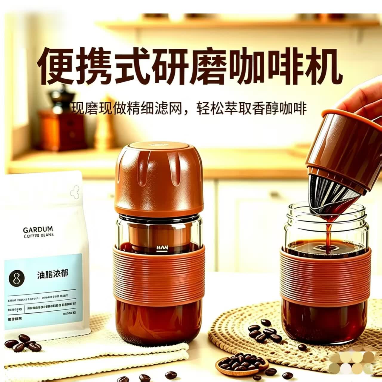 PRETTY GOOD手冲咖啡机 咖啡机研磨冲泡一体机 磨豆器 便携咖啡机 JH-1801