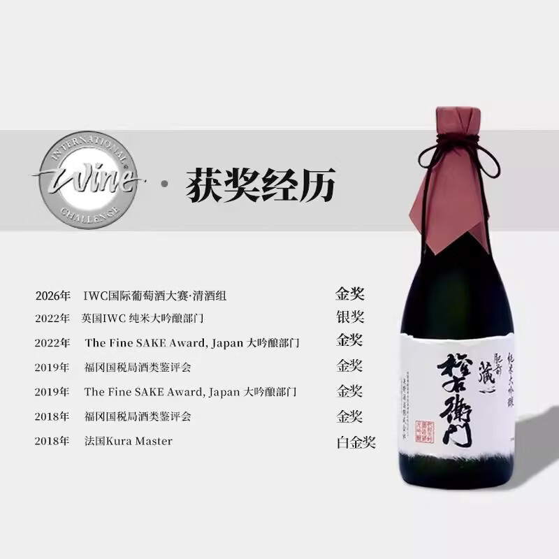 藏心全日空 日本清酒肥前藏心纯米大吟酿礼盒 权右卫门 三割八分720ml 纯米大吟酿720ml（实木礼盒）*2