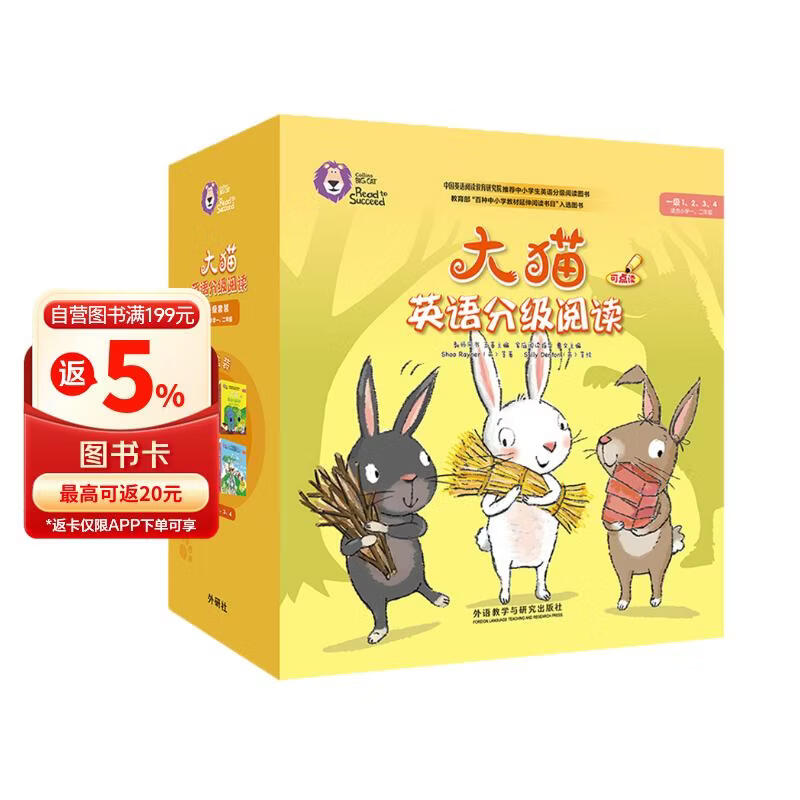 大猫英语分级阅读一级全套装 Big Cat（小学一、二年级 读物30册+家庭阅读指导4册 点读版 附扫码音频）