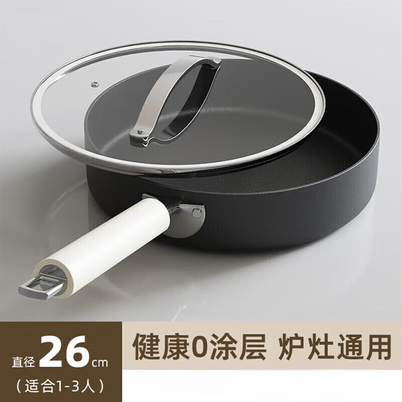 京严平底锅不粘锅煎锅家用无涂层煎炒锅牛排煎蛋锅电磁炉燃气灶专用 【加厚大平底锅】煎锅+钢化盖 28cm 健康烹饪|煎炒两用|高效聚油