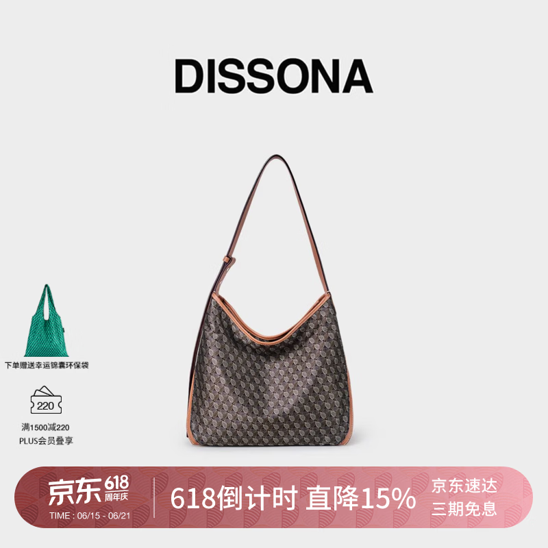 DISSONA【董洁同款】迪桑娜女包幸运锦囊hobo包单肩斜挎包手提包生日礼物 棕色-小号（肩带可调节）