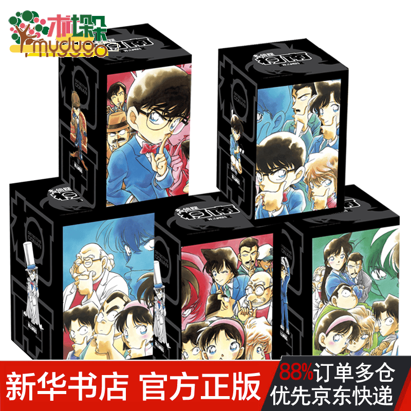 名侦探柯南漫画书【盒装版】[新装再编版]第987612345辑日本动漫画全集全套 1-5辑（共50卷）