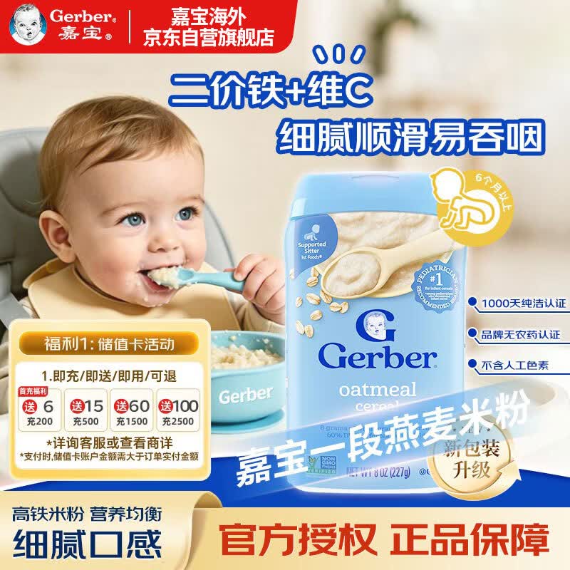 国货当自强—七种品牌婴儿米粉横评