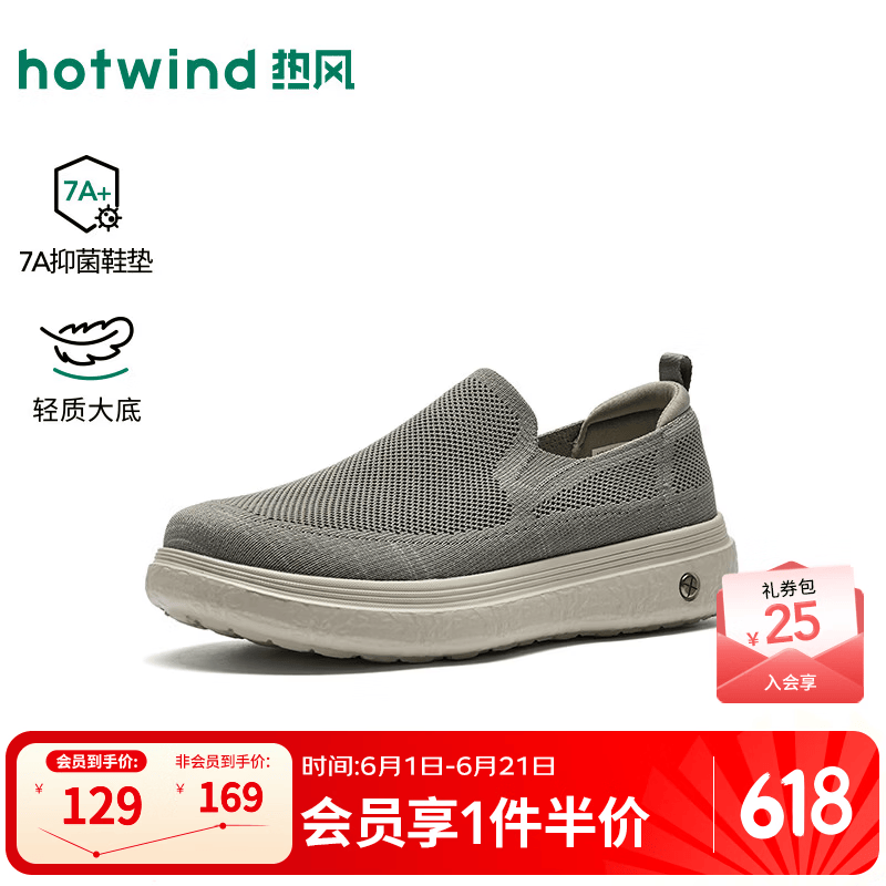 热风（Hotwind）2026年秋季新款男士网面鞋 09灰色 41
