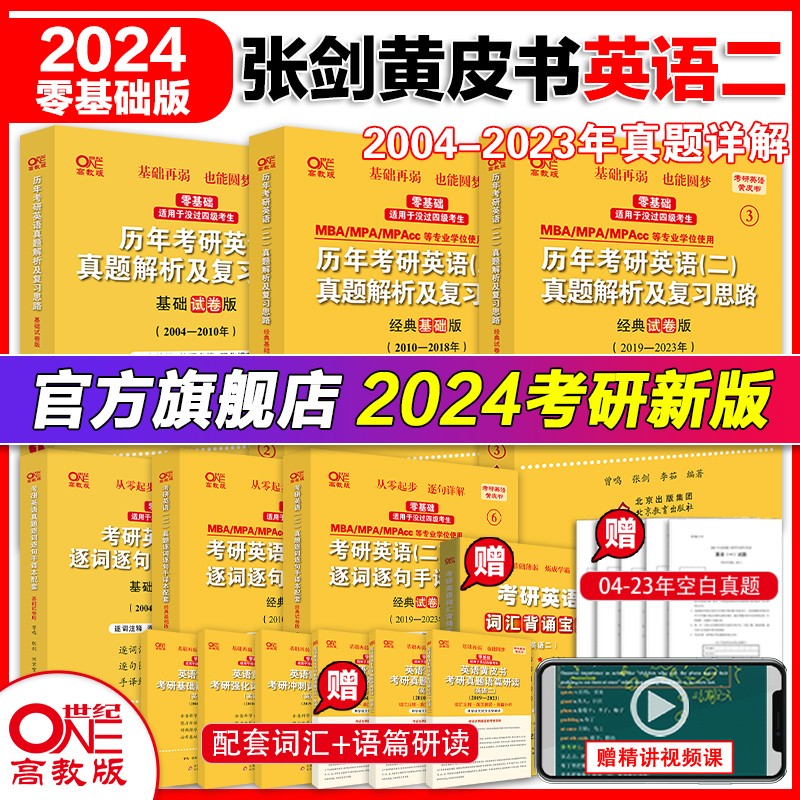 考研英语历史价格价格查询|考研英语价格走势图