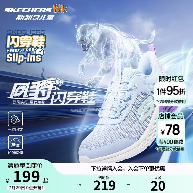 Skechers斯凯奇闪穿鞋儿童时尚休闲运动鞋女童春夏网面透气跑步鞋303969L