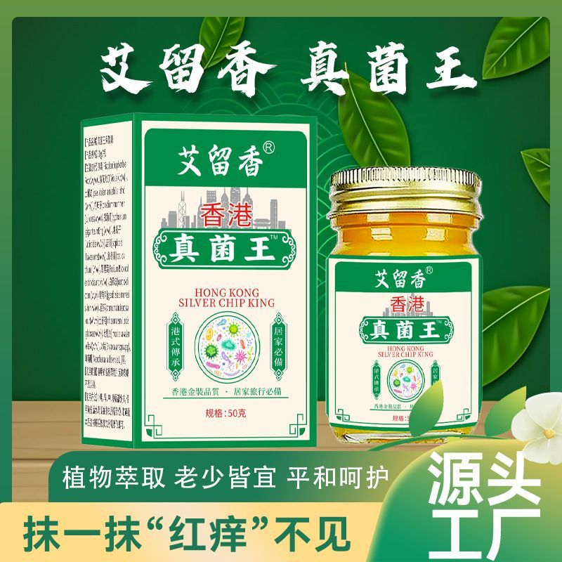 【品质好物】真菌王草本温和乳抑菌手痒干裂护理手足皮肤止痒乳膏 1瓶【体验装】草本植萃 老少皆宜