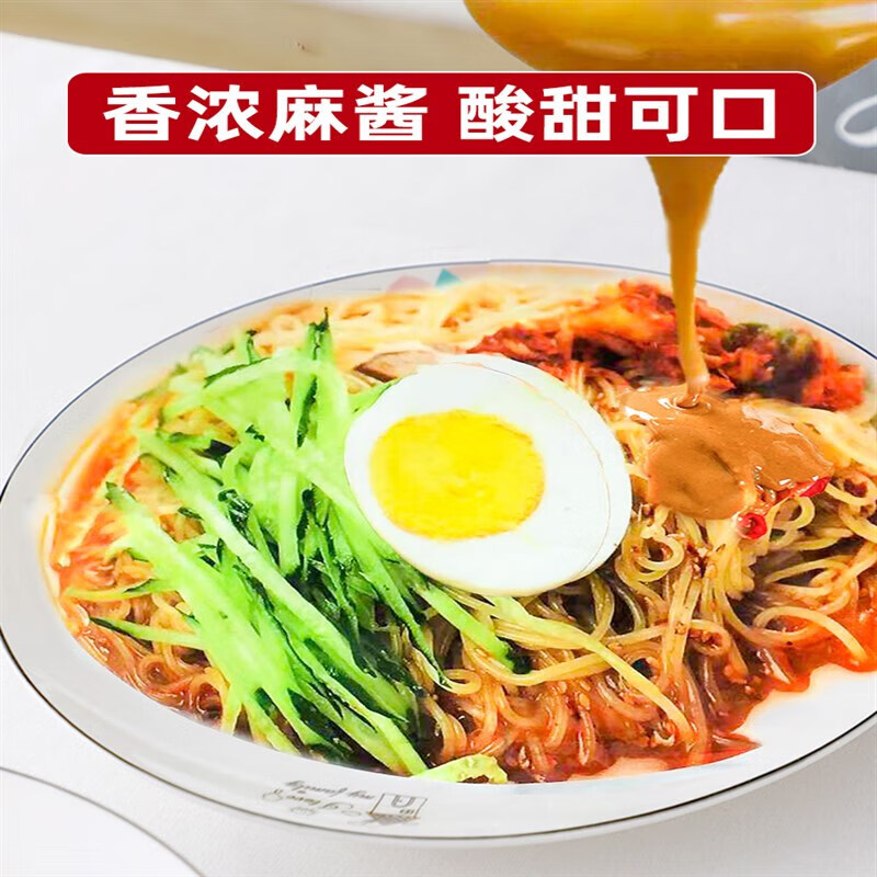 巢浩麻酱拌冷面麻将拌冷面酸甜口方便速食真空包带汤料包14袋a 尝鲜