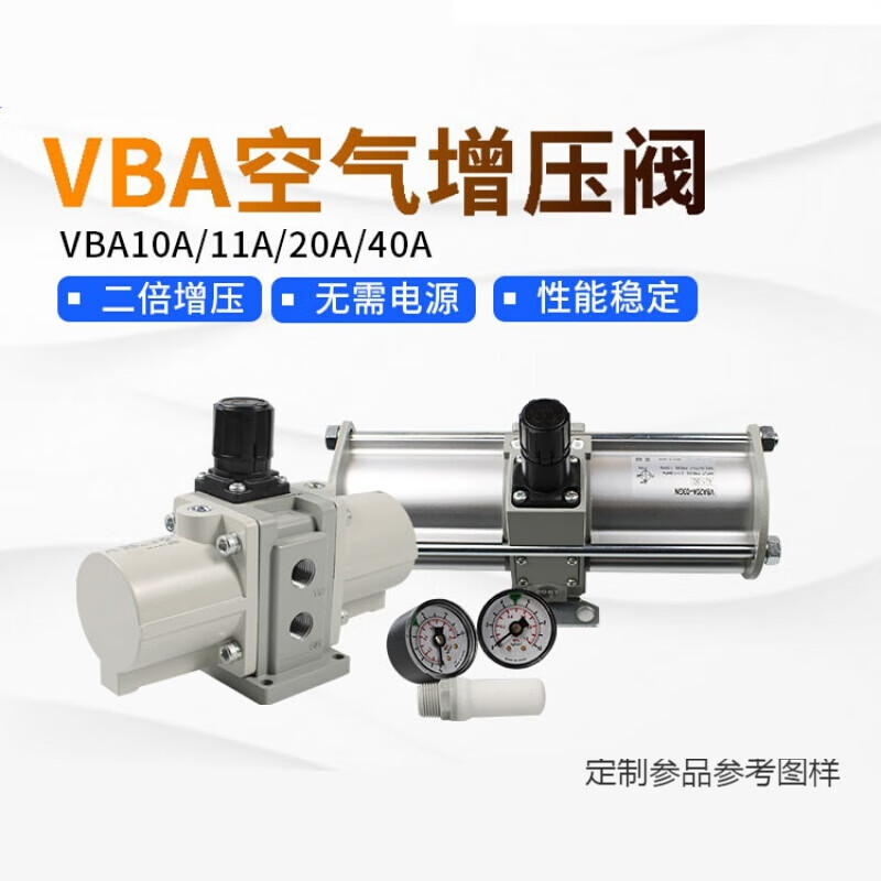 优依思定制增压阀缸VBA10A/11A/20A/40A-02/03/04GN增压泵VBAT储 VBA10A-02