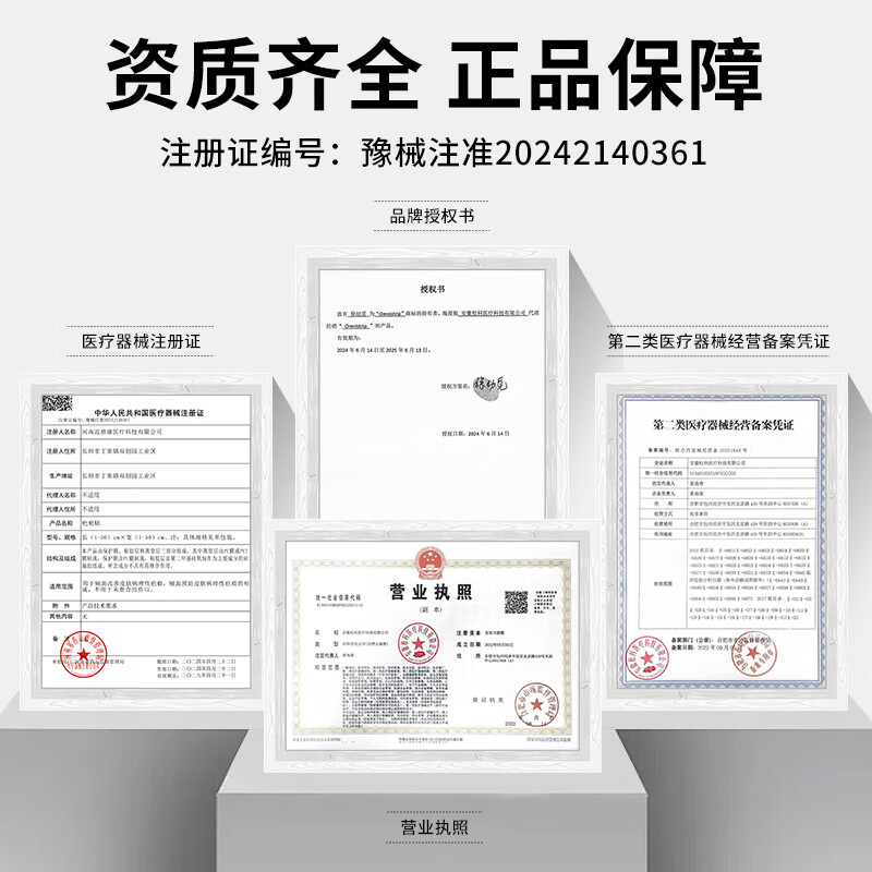 奥嘉莱(O’garlos)德国进口原料医用硅酮凝胶疤痕贴甲状腺剖腹产术后祛增生疤痕敷料 【剖腹产推荐】奥嘉莱 4*30 1盒