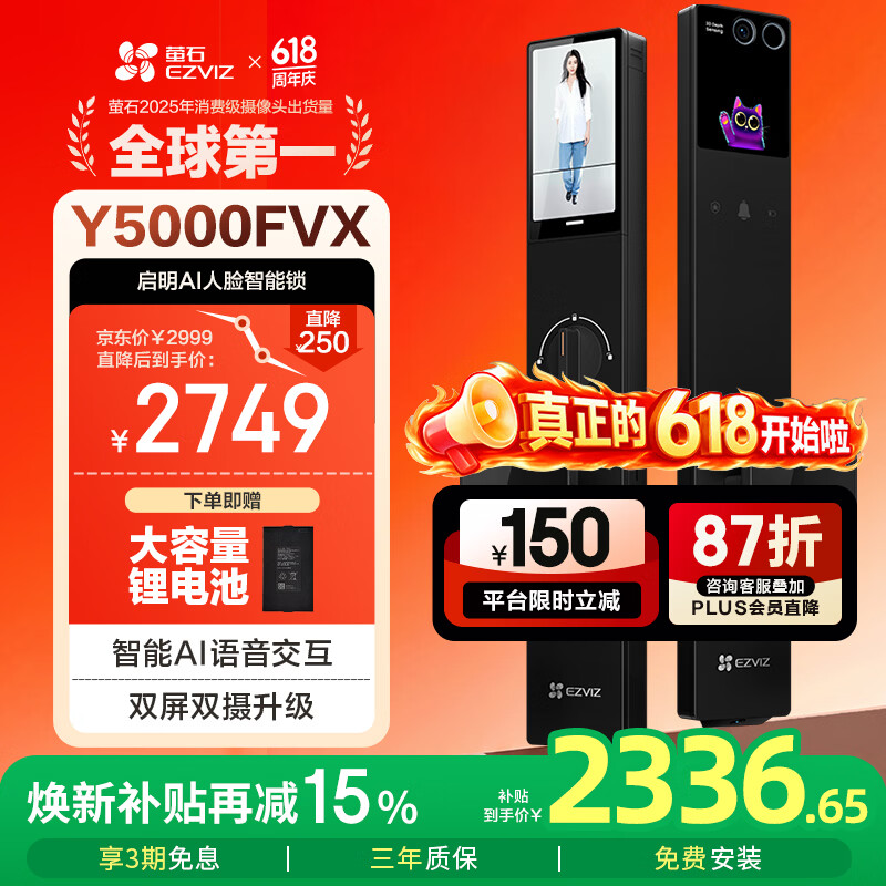 萤石启明Y5000FVX智能锁 静谧黑 3D人脸AI智能双摄无需指纹 掌静脉可视大屏 家用全自动视频门锁