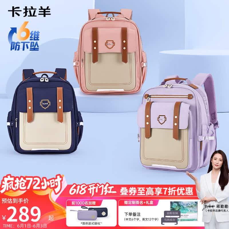 卡拉羊小学生书包1-3-6年级减负防下坠云朵书包大容量护脊儿童背包 6维减负防下坠|藏青 【小号】小学低年级,身高135cm以下